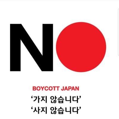 일본에서 한국 불매운동 걱정 안한다더니 막상 크게 요동치는 이유 | 인스티즈