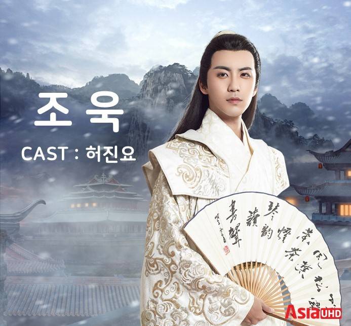 요즘 재밌게 보고있는 병맛 개그 중국 무협드라마 | 인스티즈