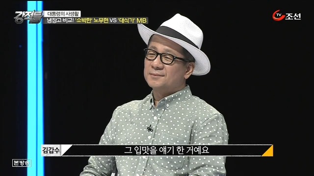 노무현이 좋아했던 대구탕(...을 디스하는 강용석).jpg | 인스티즈