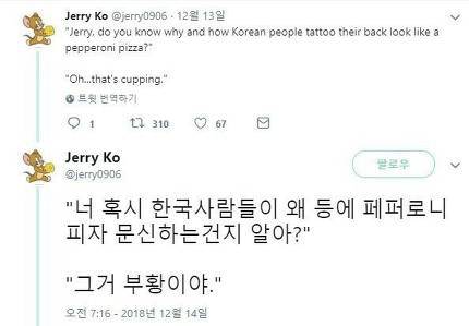 한국 태생 사람들만 하고다닌다는 시그니처 문신 . JPG | 인스티즈