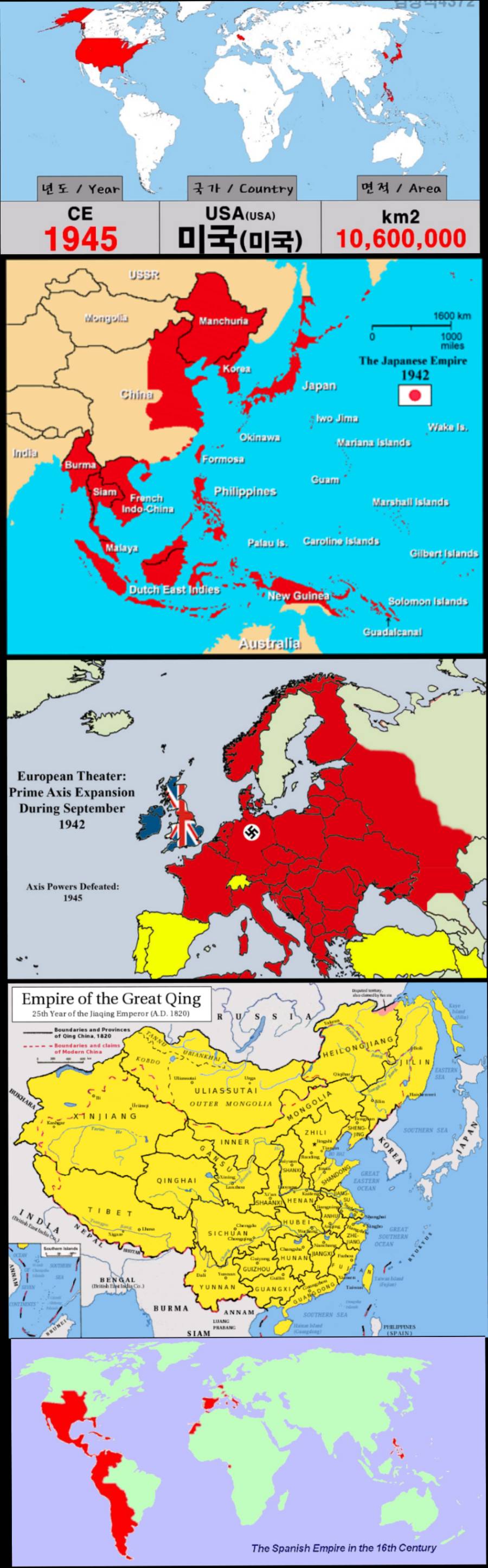 각국 역사 최대 영토 | 인스티즈