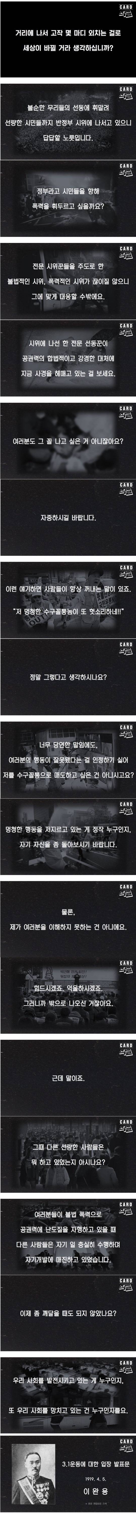 그런다고 세상이 바뀔 거라 생각하십니까? | 인스티즈