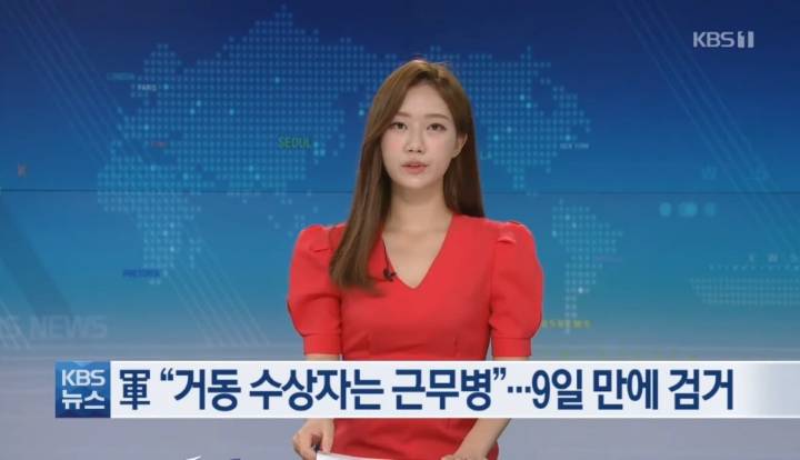 일요일 뉴스를 진행하는 KBS아나운서 김도연 &amp; 박지원 | 인스티즈