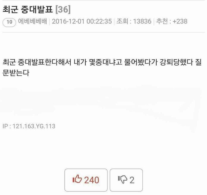 BJ 최군 드립 레전드 | 인스티즈