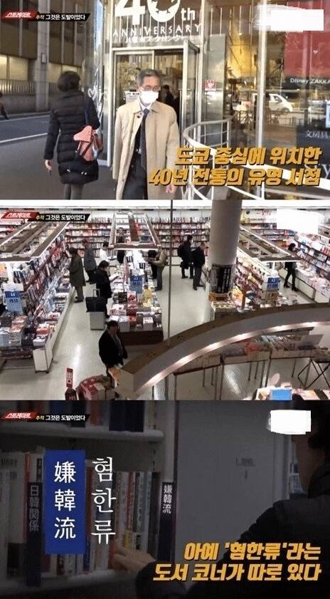 한국을 설명하는 일본서점 특징.jpg | 인스티즈