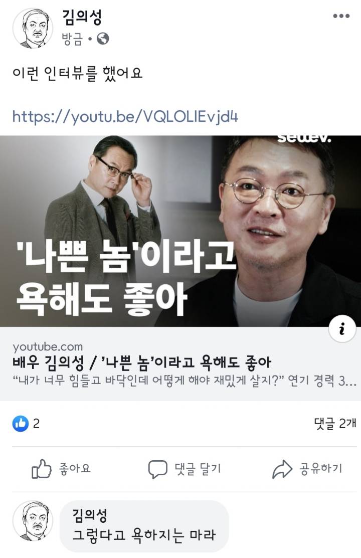 참 이중적인 배우 김의성 | 인스티즈