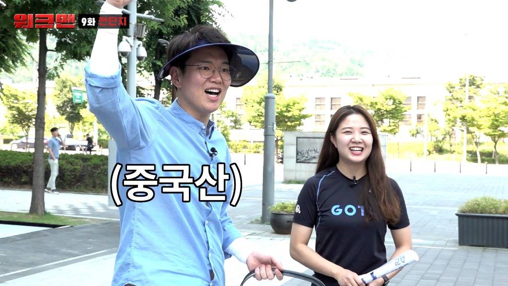 ??? : 메이드 인 차이나!!! | 인스티즈