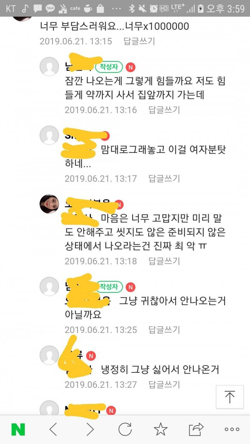 여성분 멘탈보살인 카카오톡 레전드 | 인스티즈