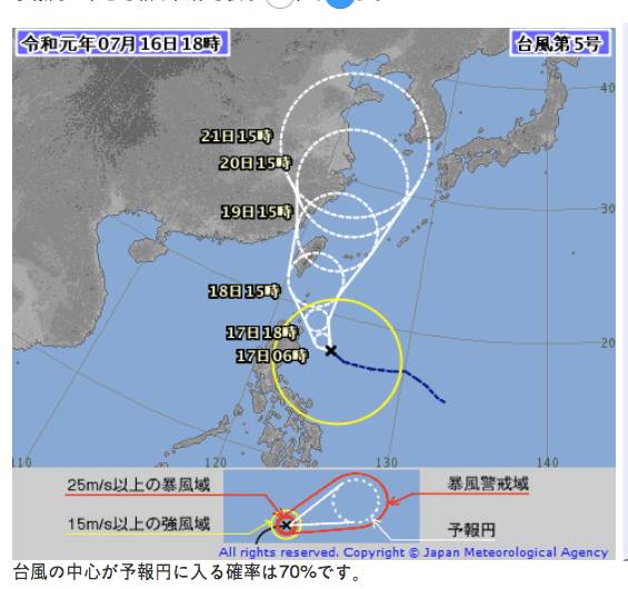 5호 태풍 '다나스' 북상…서해 진출 가능성 | 인스티즈