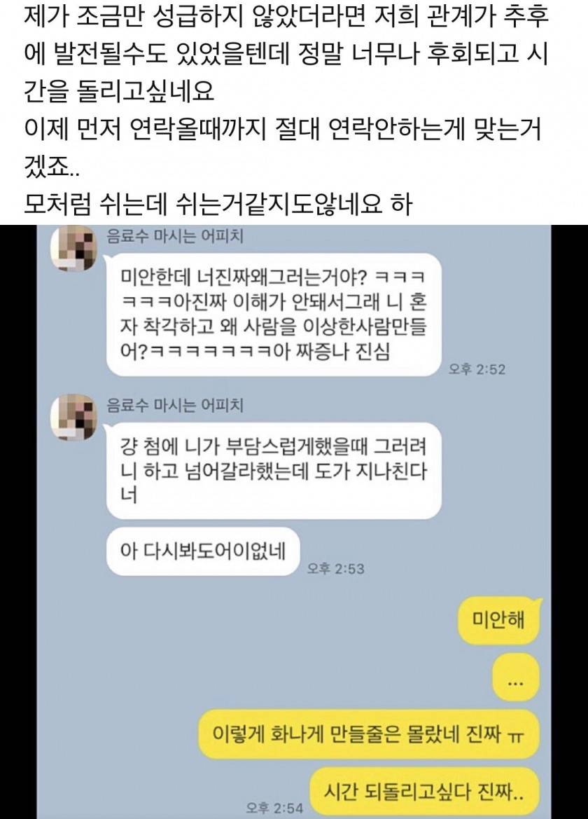 여성분 멘탈보살인 카카오톡 레전드 | 인스티즈