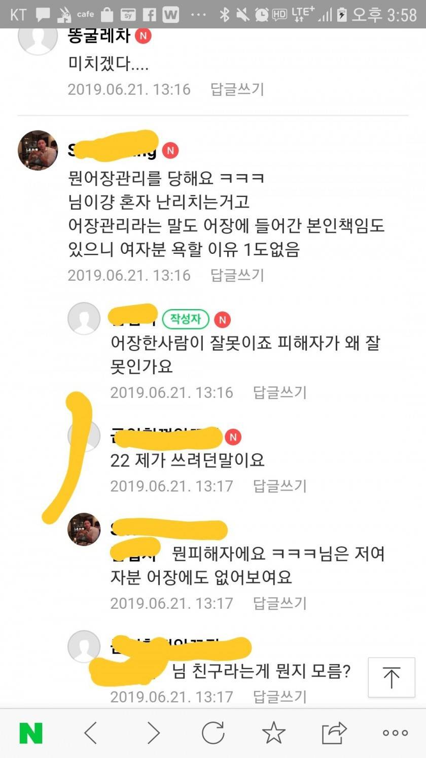 여성분 멘탈보살인 카카오톡 레전드 | 인스티즈