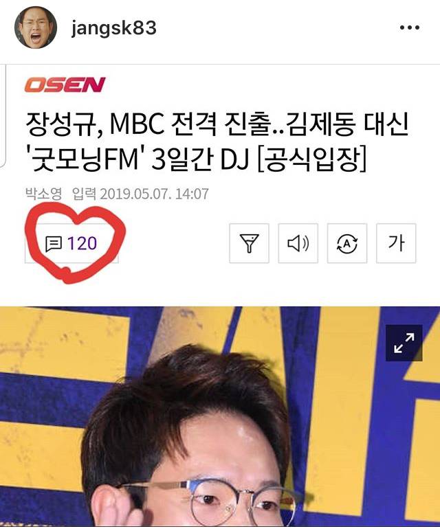 김제동 라디오 3일간 대타DJ 확정 | 인스티즈