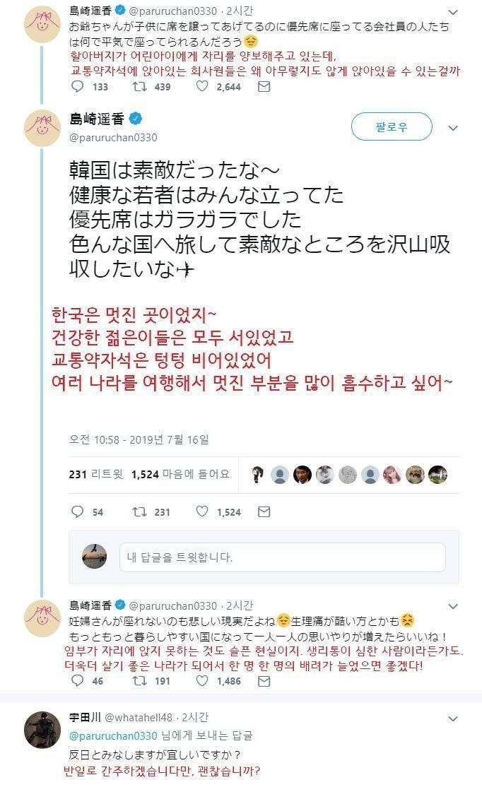 ???: 5252, 오마에를 '반일'로 간주하겠다 | 인스티즈