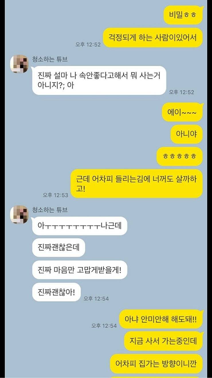 여성분 멘탈보살인 카카오톡 레전드 | 인스티즈