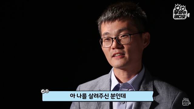 생명의 은인이 알고보니 직장상사.jpg | 인스티즈