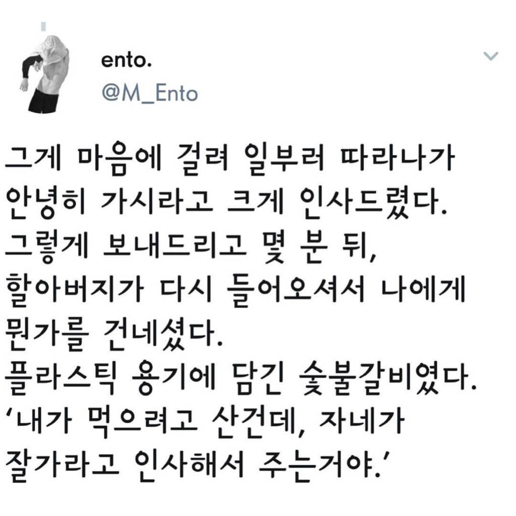 카페에 종종 오시는 할아버지가 늘 알은체를 하시는데 | 인스티즈