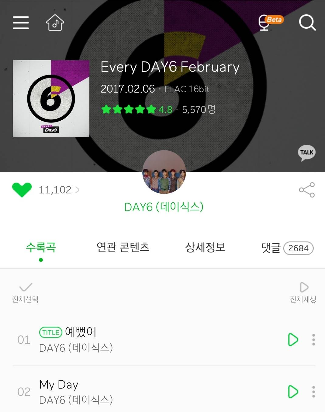 못 본 사람 없었으면 좋겠는 DAY6의 예뻤어 라이브 | 인스티즈