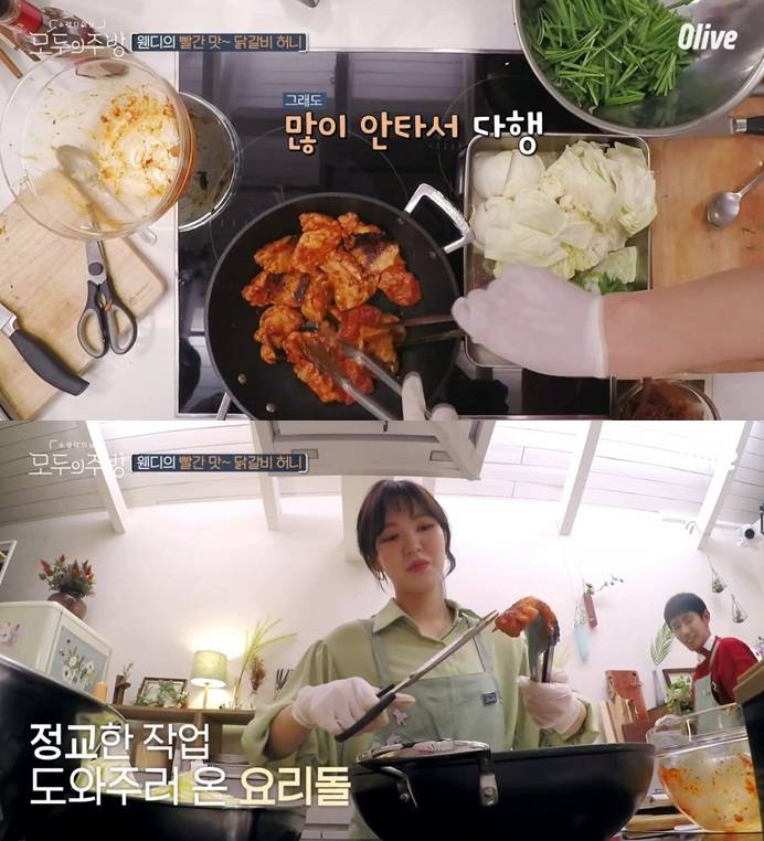 웬디가만든 빨간닭갈비 | 인스티즈