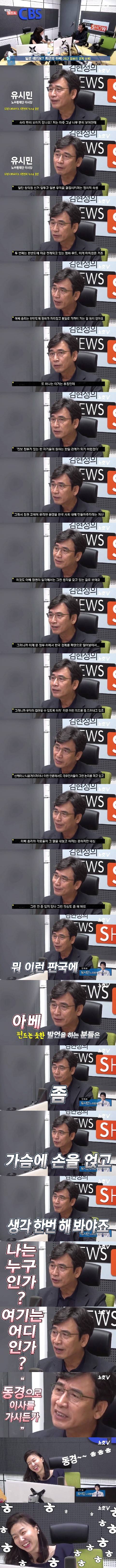 유시민 이사장...아베 편드는 사람들 동경으로 이사가라... | 인스티즈