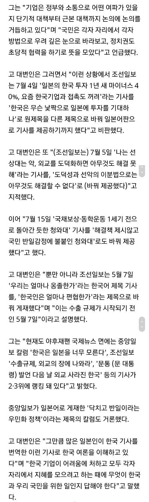 靑, 조선·중앙일보에"진정 국민 목소리인가"..공개 비판 | 인스티즈