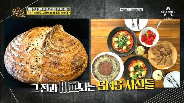 SNS에 올라온 사진만 보고 이혼한걸 눈치챈 김가연.jpg | 인스티즈