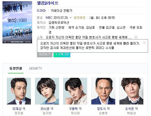 10시 월화드라마 사라지는 지상파 KBS,SBS,MBC | 인스티즈
