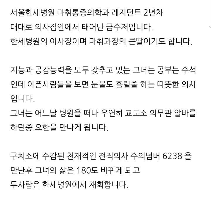 오늘 첫방송하는 SBS 새 드라마 jpg | 인스티즈