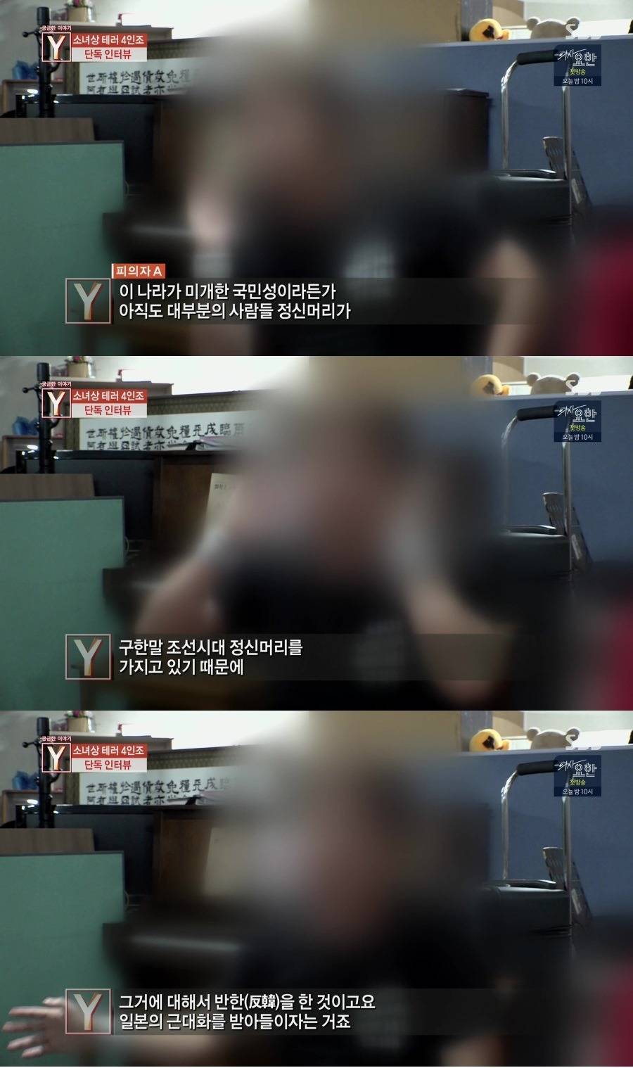 한국인은 미개하다는 소녀상 테러범.jpg | 인스티즈