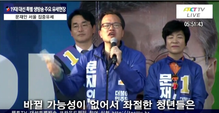 박주민 의원 &#34;나는 왜 문재인인가&#34; | 인스티즈