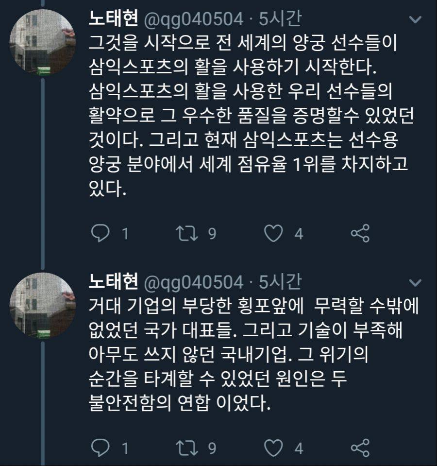 "한국선수들에게는 더 이상 저희 제품을 팔지 않겠습니다." | 인스티즈