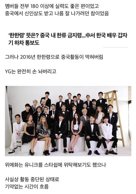 YG와 위에화가 합작으로 만들었던 아이돌그룹.jpg | 인스티즈