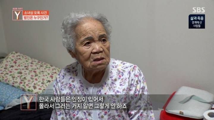 [단독] 위안부 소녀상 동상에 침뱉은 피의자 전격 인터뷰 | 인스티즈