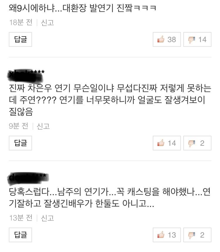 현재 심각한 연기력 논란 중인 배우.gif | 인스티즈