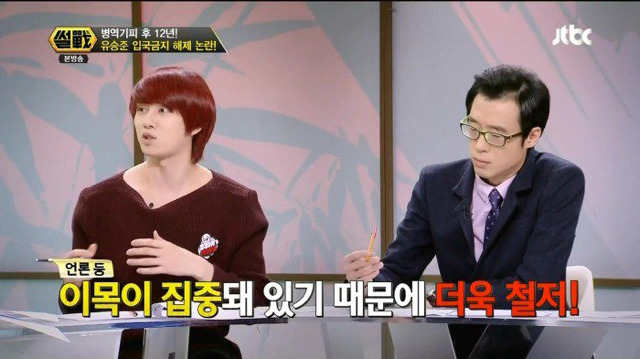 김희철 공익 판정 이유.jpg (feat.유승준) | 인스티즈