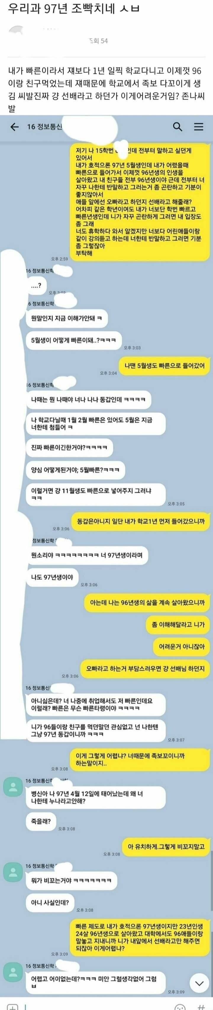 오빠대접 받고싶어 안달난 빠른년생 | 인스티즈