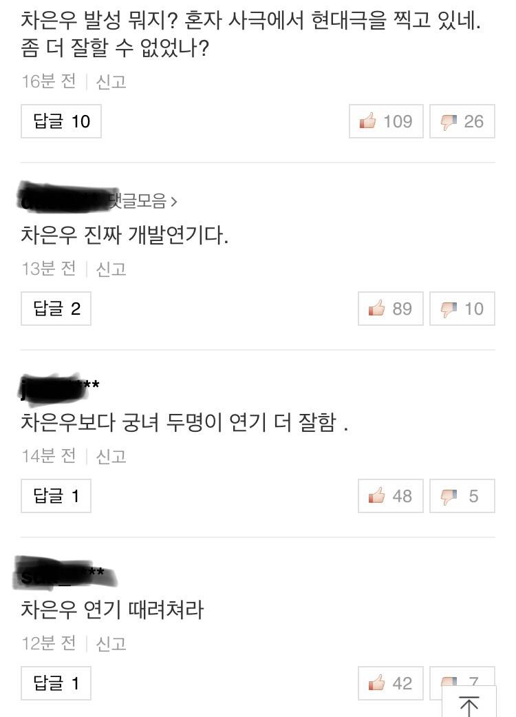 현재 심각한 연기력 논란 중인 배우.gif | 인스티즈