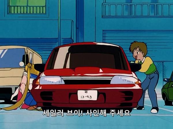 미소녀 전사 세일러문 (美少女戦士セーラームーン) 05 | 인스티즈