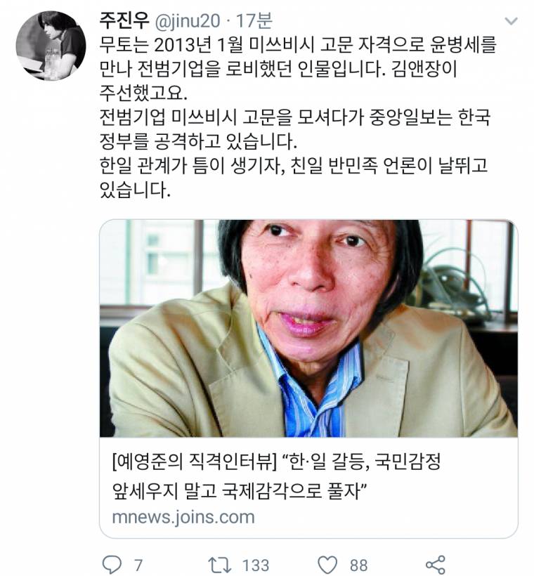 종양일보 근황(주진우 트윗) | 인스티즈