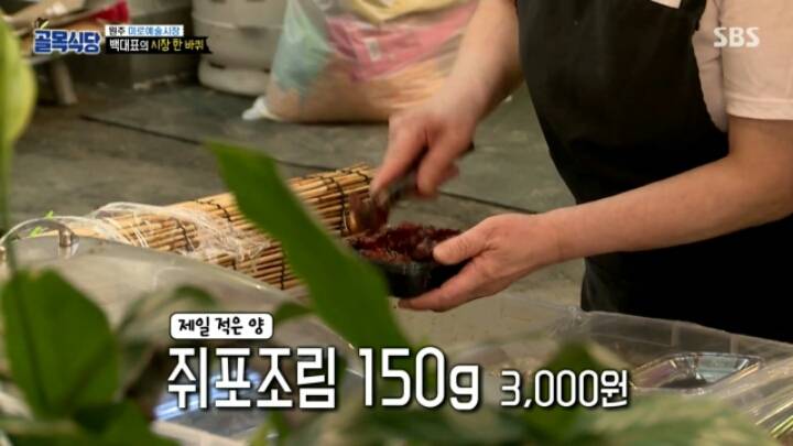 골목식당] 재래시장 반찬 사러가서 서비스 받는 백종원 | 인스티즈