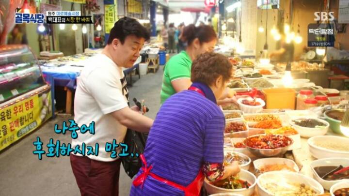 골목식당] 재래시장 반찬 사러가서 서비스 받는 백종원 | 인스티즈