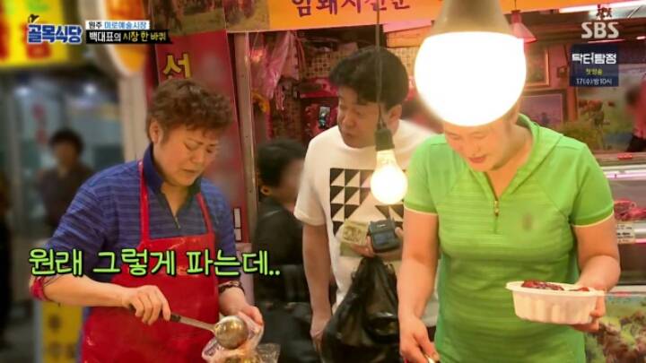 골목식당] 재래시장 반찬 사러가서 서비스 받는 백종원 | 인스티즈