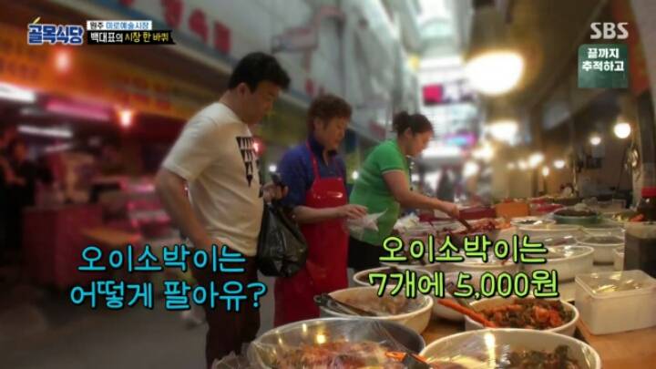 골목식당] 재래시장 반찬 사러가서 서비스 받는 백종원 | 인스티즈