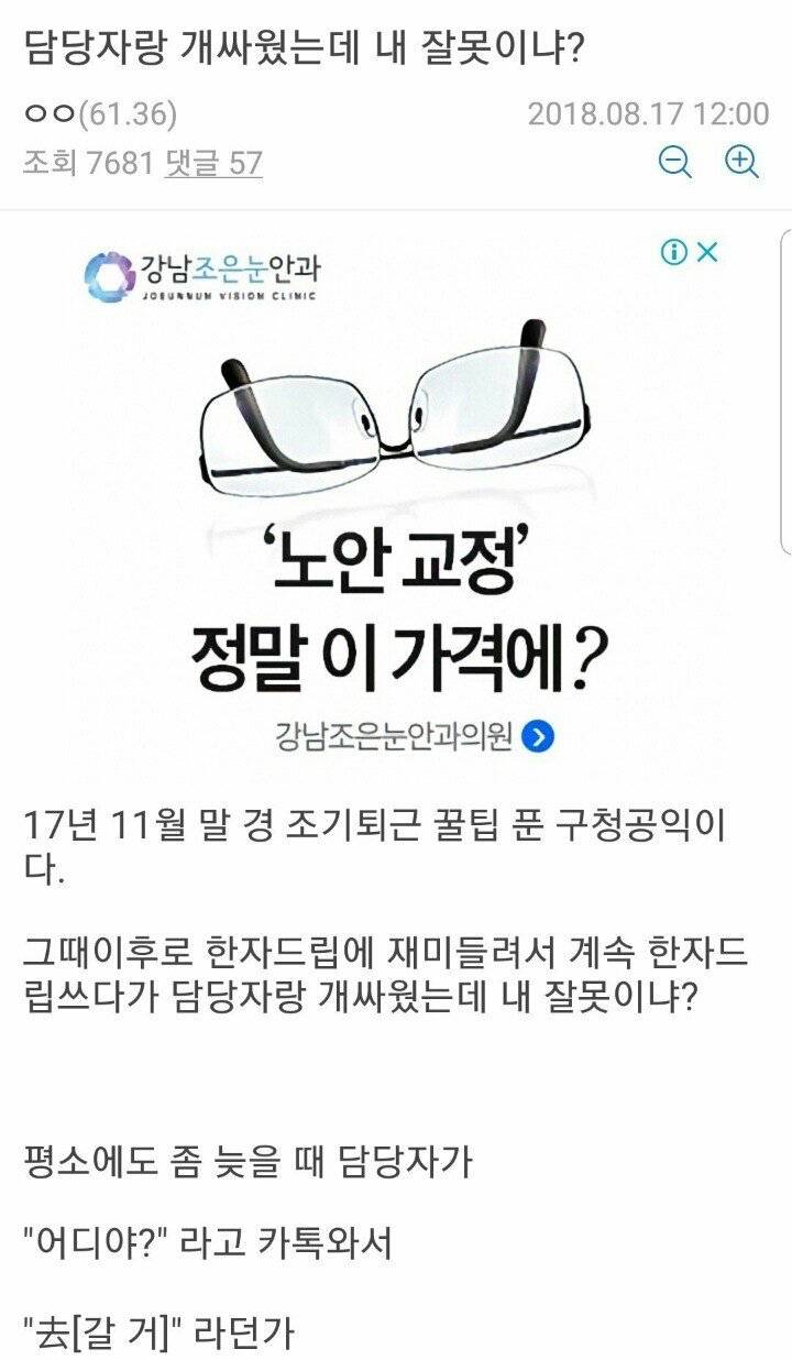 공익갤 한자빌런 | 인스티즈