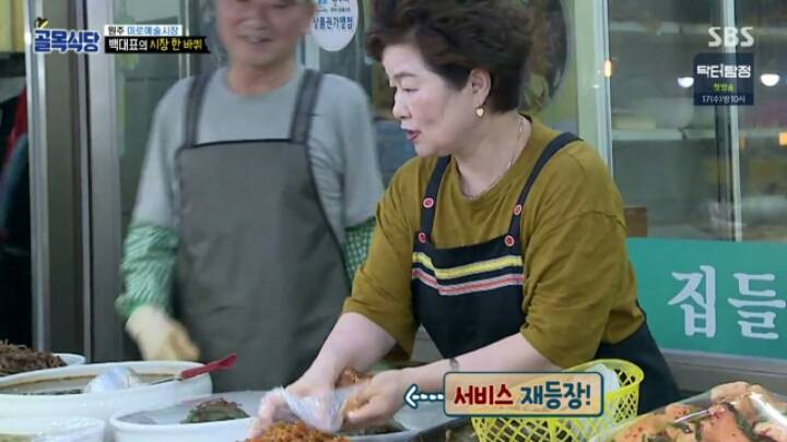 골목식당] 재래시장 반찬 사러가서 서비스 받는 백종원 | 인스티즈