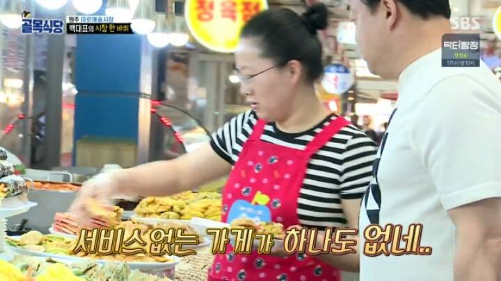 골목식당] 재래시장 반찬 사러가서 서비스 받는 백종원 | 인스티즈