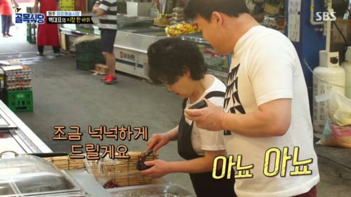 골목식당] 재래시장 반찬 사러가서 서비스 받는 백종원 | 인스티즈