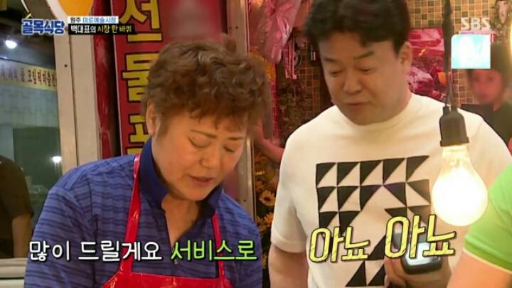 골목식당] 재래시장 반찬 사러가서 서비스 받는 백종원 | 인스티즈