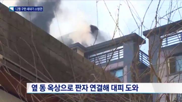 12명 대피시키고 본인은 병원에 입원한 소방관.jpg | 인스티즈