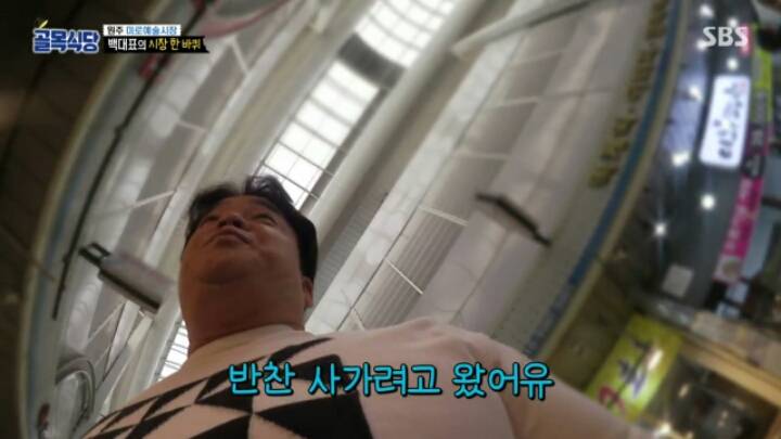 골목식당] 재래시장 반찬 사러가서 서비스 받는 백종원 | 인스티즈