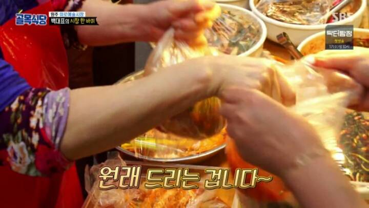 골목식당] 재래시장 반찬 사러가서 서비스 받는 백종원 | 인스티즈